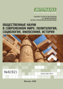 Обложка Политология, социология, философия, история