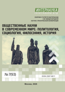 Обложка CVIII международная научно-практическая конференция «Общественные науки в современном мире: политология, социология, философия, история»