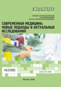 Обложка Современная медицина