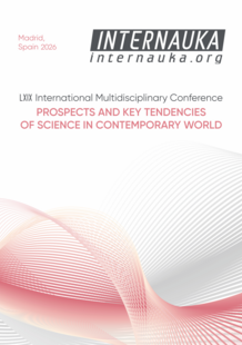 Обложка LXIX International Multidisciplinary Conference “Prospects and Key Tendencies of Science in Contemporary World”