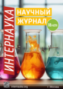 Обложка Интернаука № 18(429)