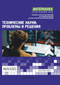 Обложка Технические науки