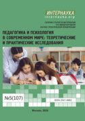 Обложка Педагогика и психология