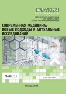 Обложка LXXI международная научно-практическая конференция «Современная медицина: новые подходы и актуальные исследования»