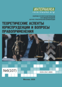 Обложка Юриспруденция