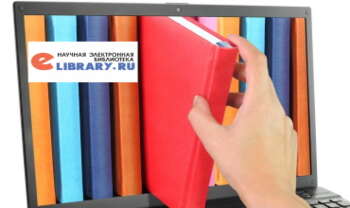Как самому опубликовать научную работу в eLibrary