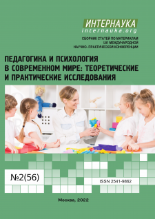 Сборник статей педагогической конференции. Эмблема городская научно практическая конференция 2024. Городская научно практическая конференция 2024. Интернаука 2019.