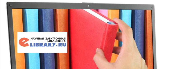 добавление публикации по коду doi. kak dobavit svoju publikaciju v elibrary 1. добавление публикации по коду doi фото. добавление публикации по коду doi-kak dobavit svoju publikaciju v elibrary 1. картинка добавление публикации по коду doi. картинка kak dobavit svoju publikaciju v elibrary 1. Обратиться к панели «Инструменты», выбрать пункт о вводе нового описания. Существует несколько режимов: ручной, автоматический, а также ссылка на публикацию в произвольном формате. Из этого выбрать первый способ (ввод вручную). В выпадающем меню предлагается выбрать ее тип. Момент важный, поскольку от выбора зависит вид работы. Например, если тип «статья в журнале», то вид будет «научная статья».