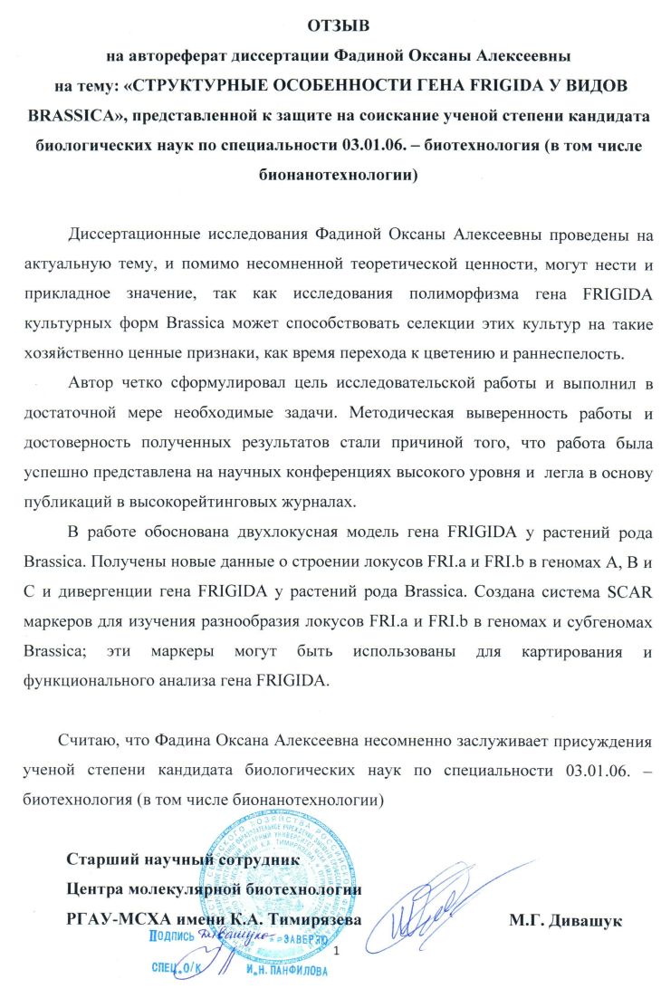 Курсовая работа по теме Эффективность инновационных проектов на примере АЭК 'Сайгатка'