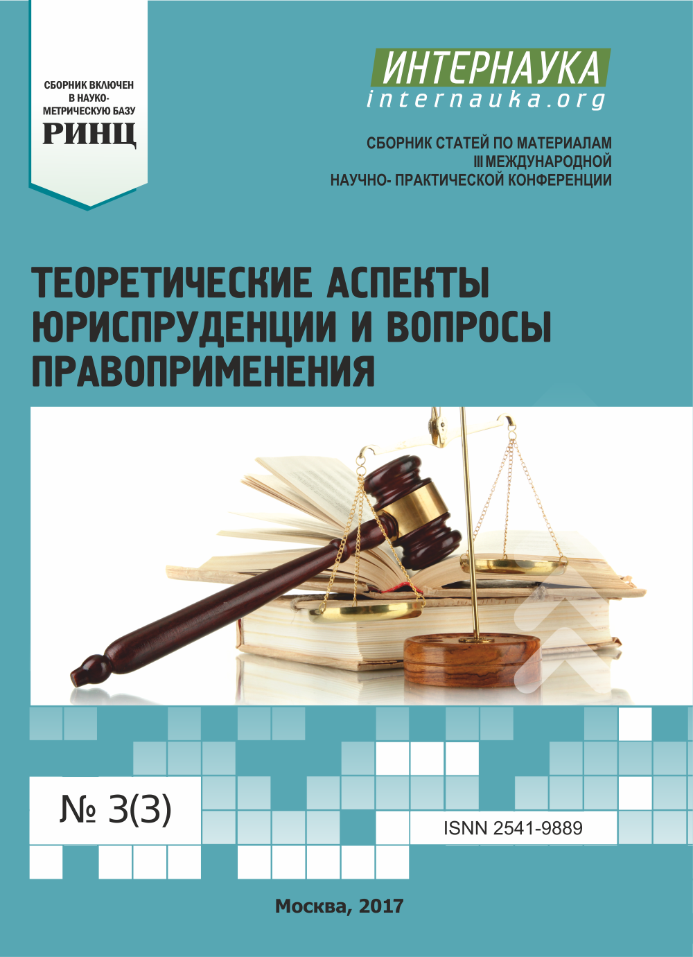 Ханова Анастасия Дмитриевна | www.internauka.org