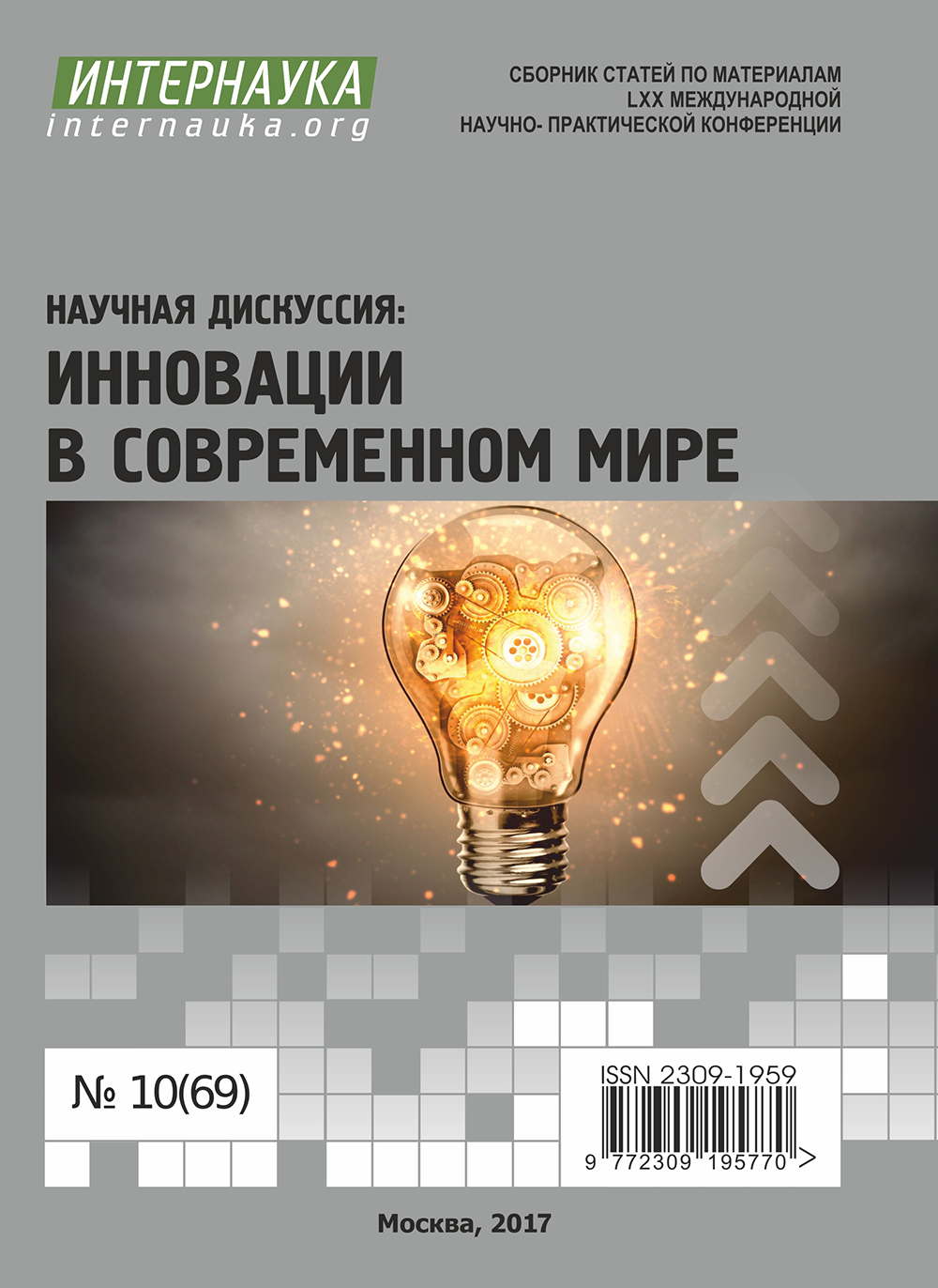 Сапа Владислав Андреевич | www.internauka.org
