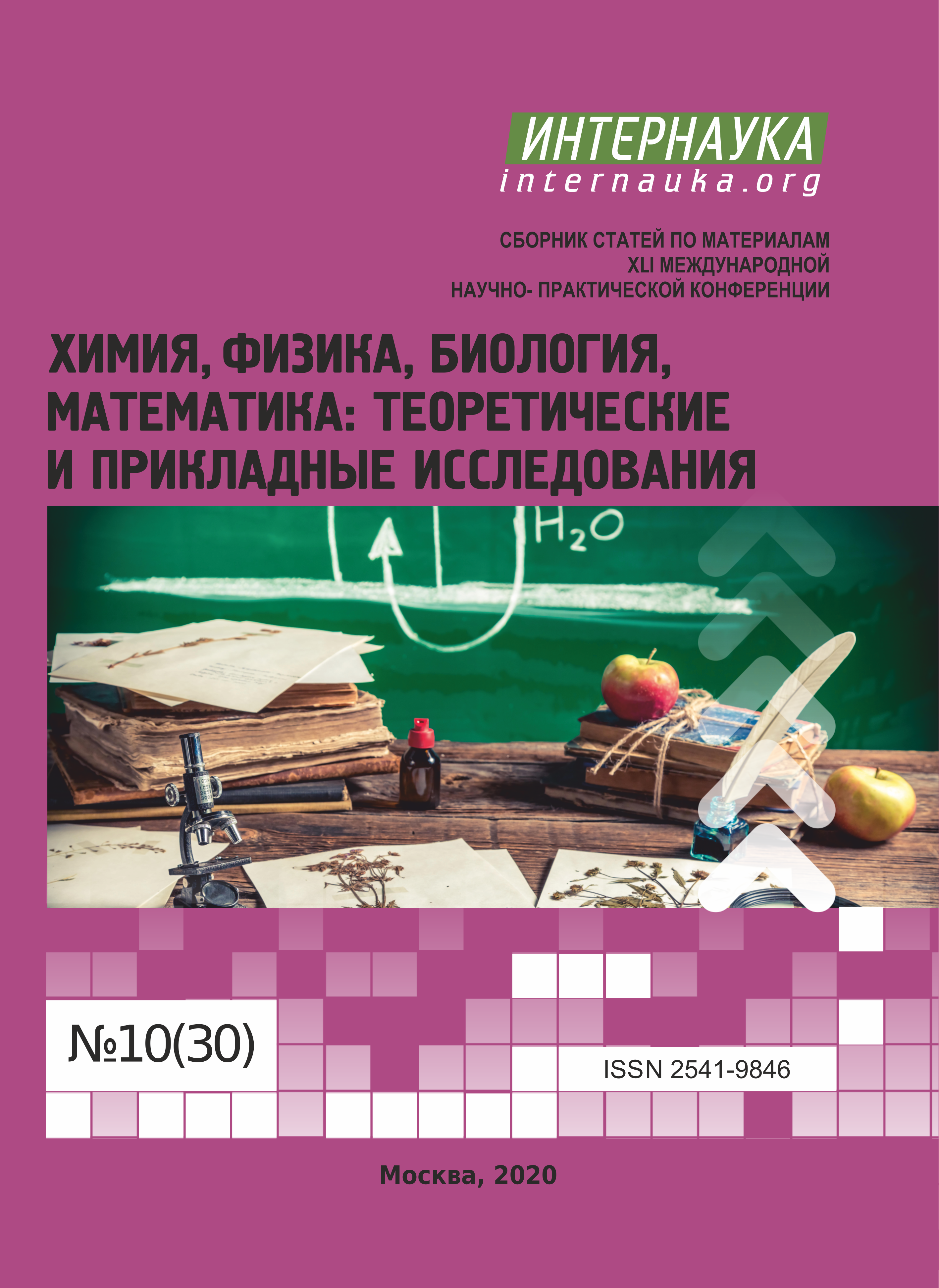 Биология 10 Практическая Работы Биология 10 Практическая Работы