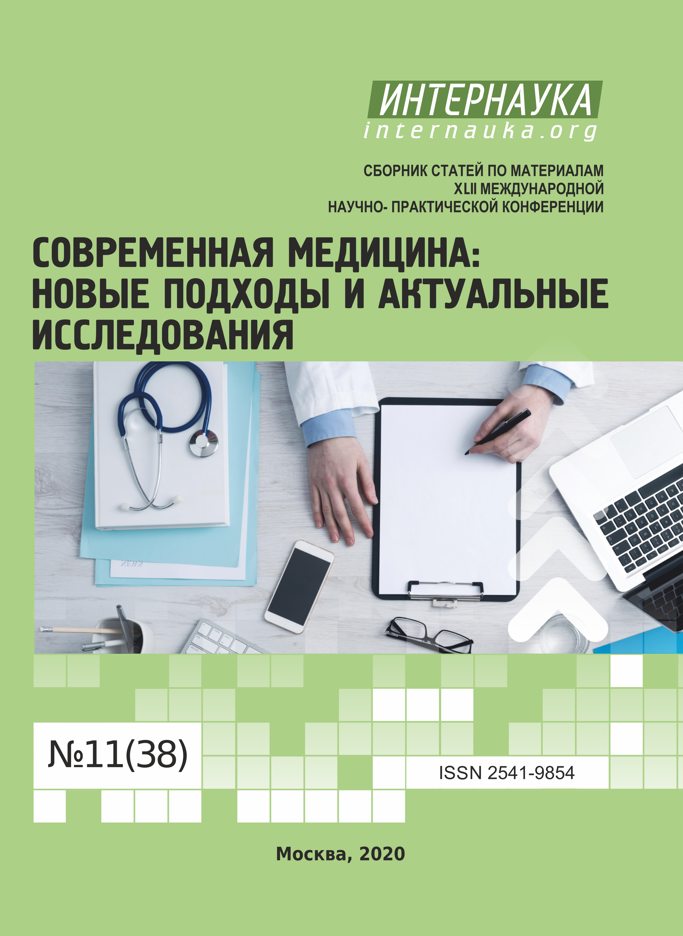 Сайт медицинских отзывов. Компьютерное моделирование. Журнал натуральная медицина.