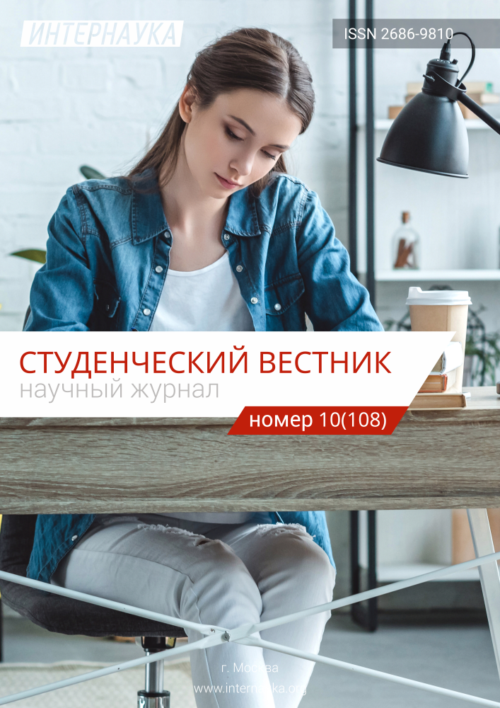 Где опубликовать статью студенту. Студенческий Вестник. Студенческий Вестник научный журнал. Журналы для публикации научных статей студентов. Научный журнал «студенческий Вестник» оригинальность.