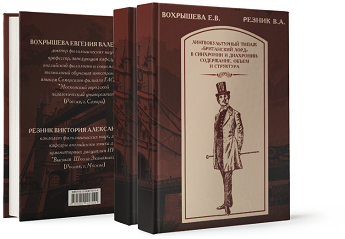 Лингвокультурный типаж «британский лорд» в синхронии и диахронии: содержание, объем и структура