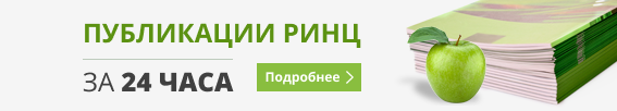 Cписок журналов входящих в РИНЦ в 2020
