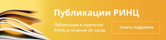 Еремин Александр Юрьевич | www.internauka.org